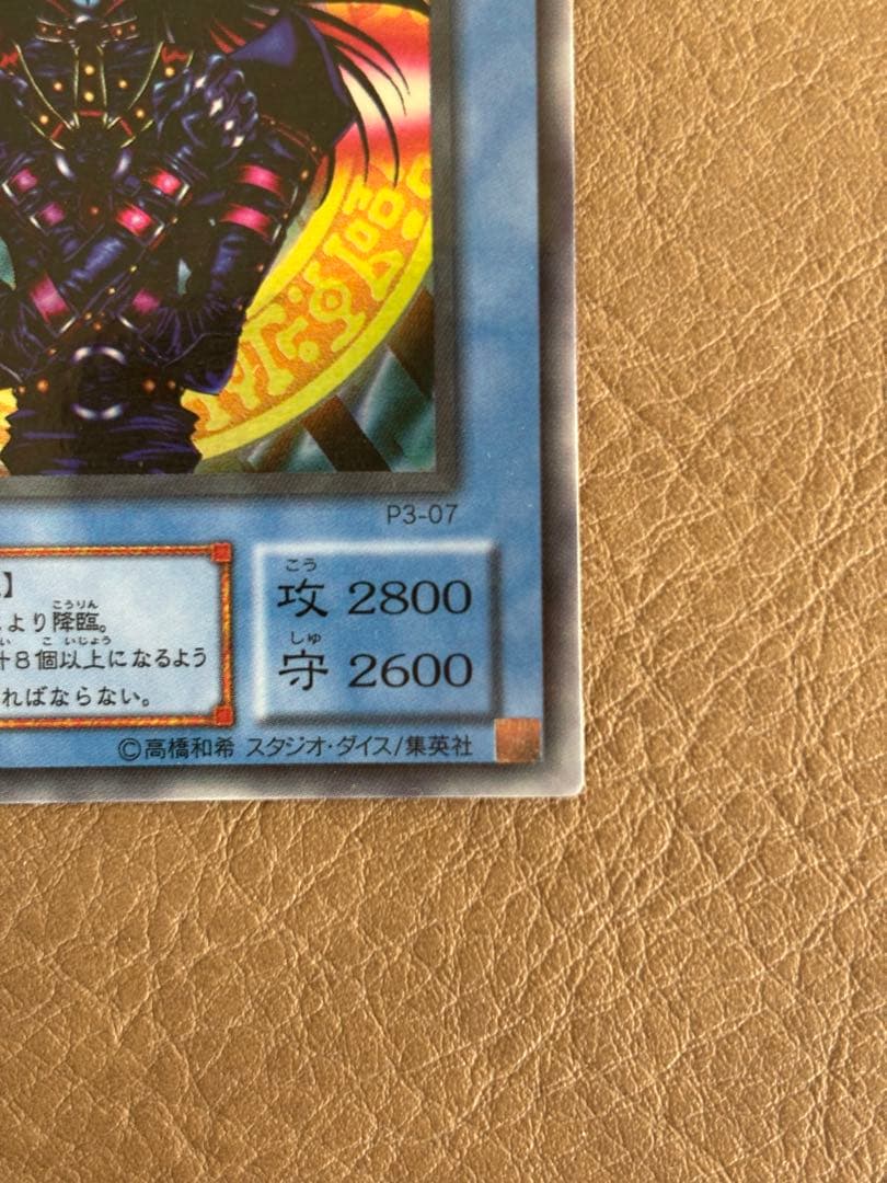 【遊戯王カード】マジシャン・オブ・ブラックカオス