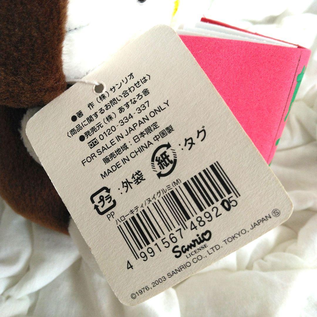 ご当地キティ　ハローキティ　ぬいぐるみ　熊本　キティ　サンリオ