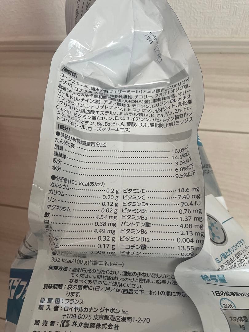 ロイヤルカナン アミノペプチドフォーミュラ 3kg