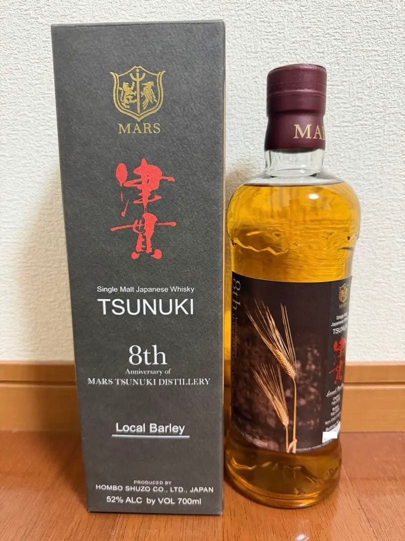 シングルモルト津貫　津貫蒸留所限定　8th/9th