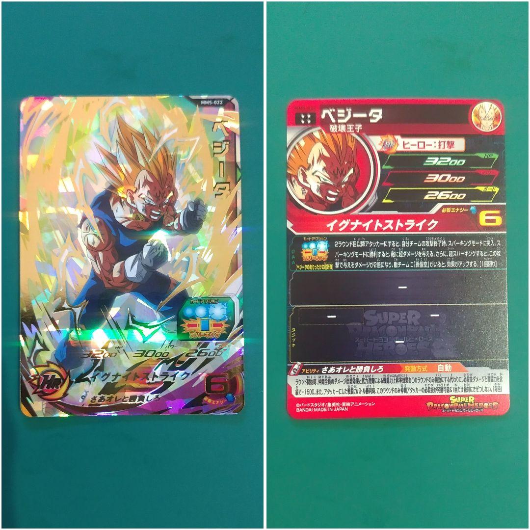 【バラ売り可】 SEC・UR 15枚セット ドラゴンボールヒーローズ