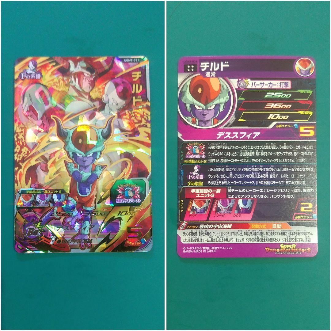 【バラ売り可】 SEC・UR 15枚セット ドラゴンボールヒーローズ
