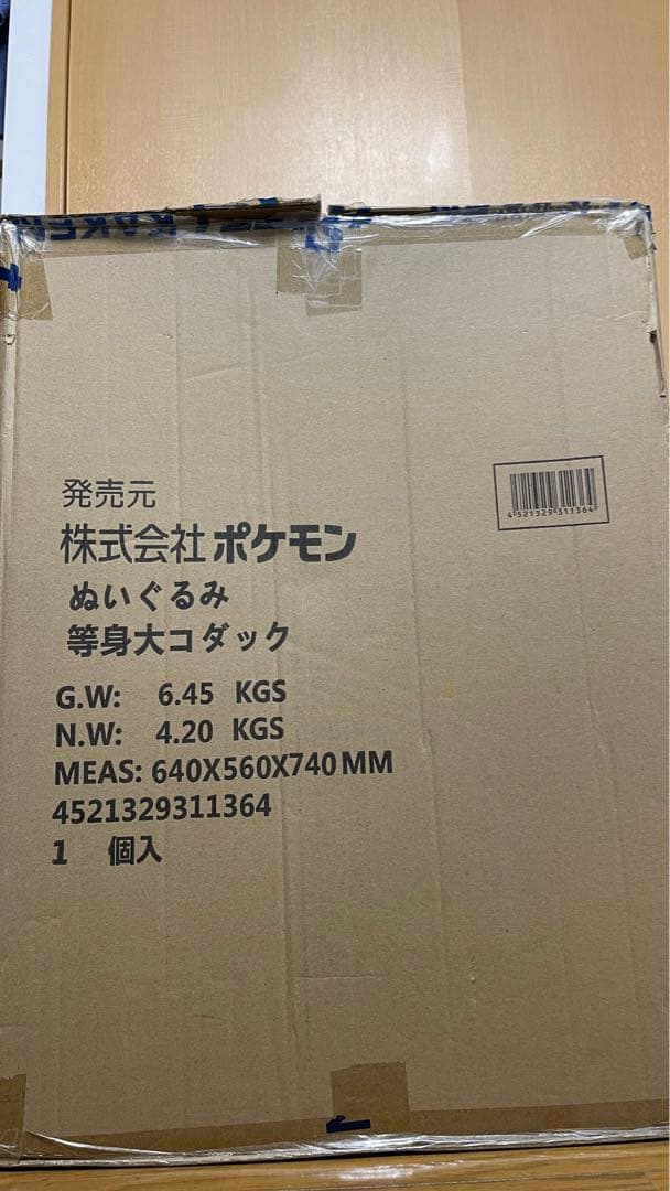 《美品》等身大コダック