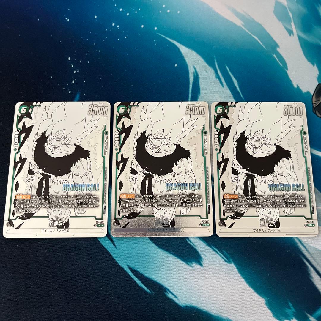 孫悟空 プロモ FP-059 バトルパック フュージョンワールド