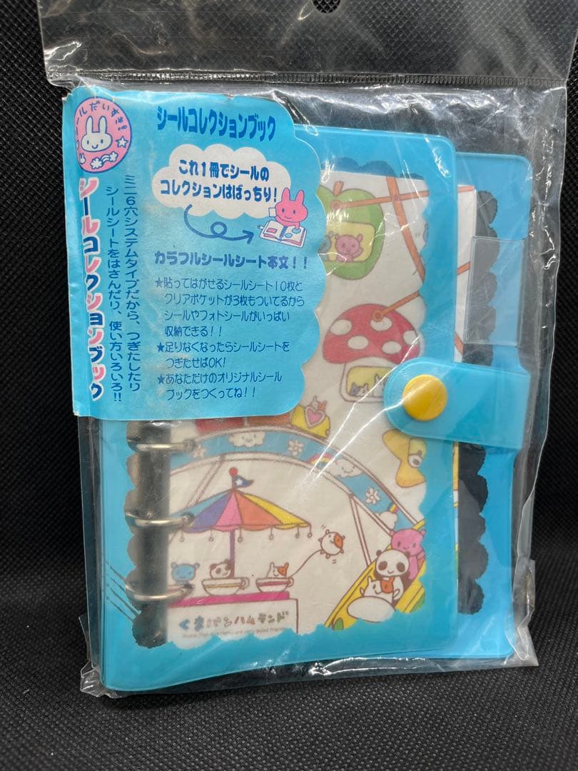 【新品未開封】くまパンハムランド　6穴　シールコレクションブック　サンエックス