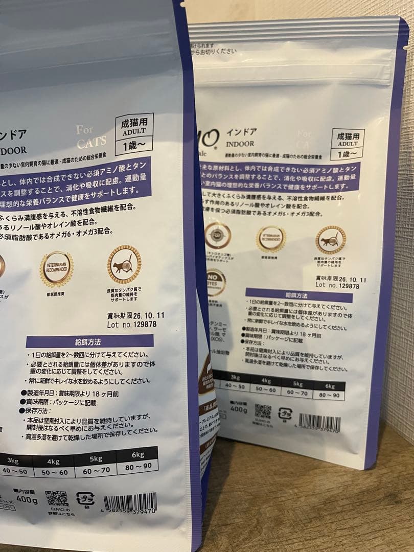 ELMO 室内猫用ドライフード ６袋セット