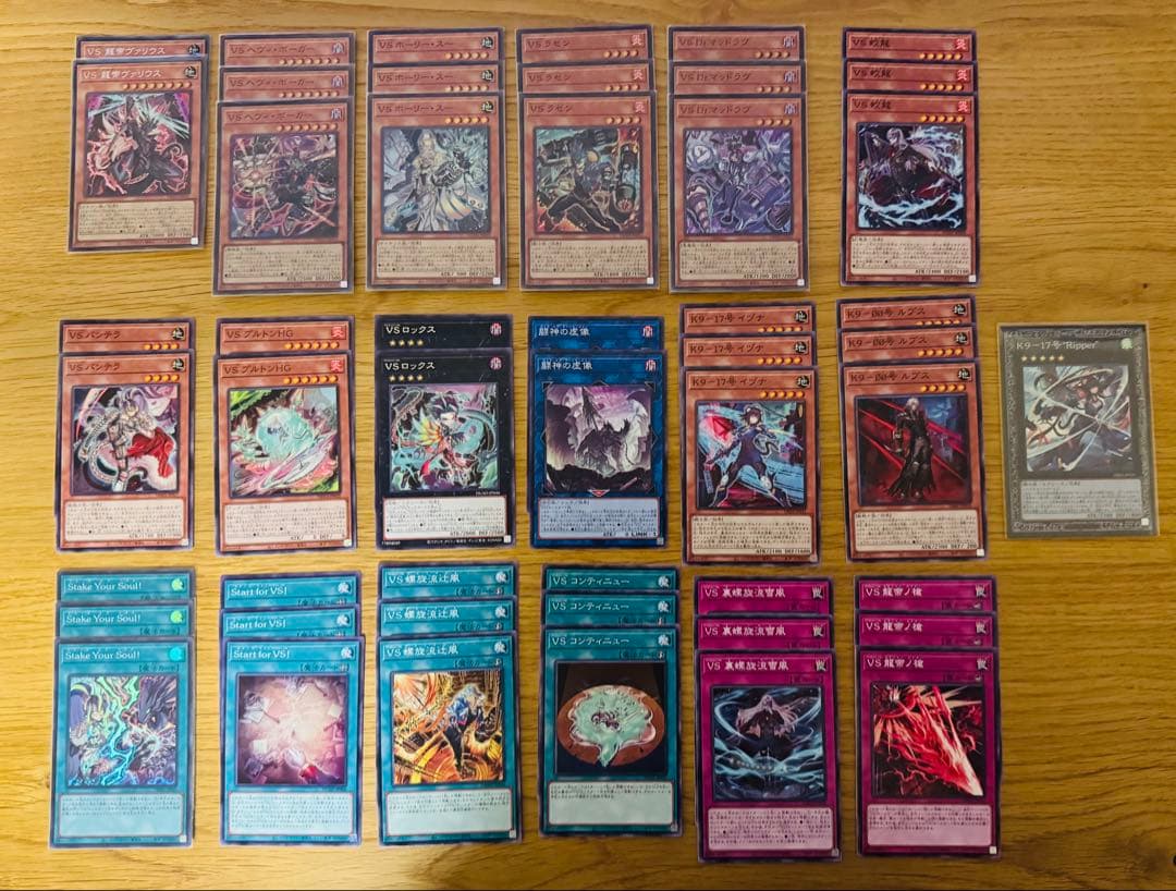 VS ヴァンキッシュソウル デッキパーツ　K9イヅナ ルプス リッパー付き