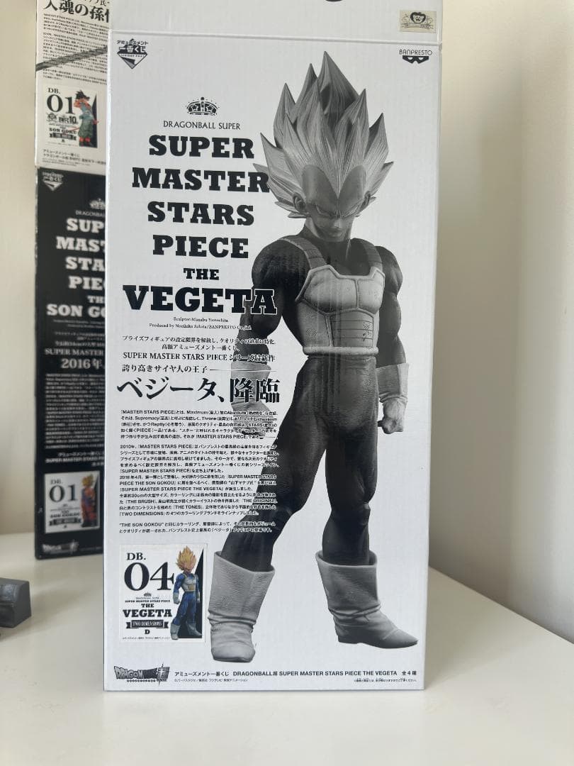 ベジータ SMSP 04 マンガディメンションズ 国内正規品