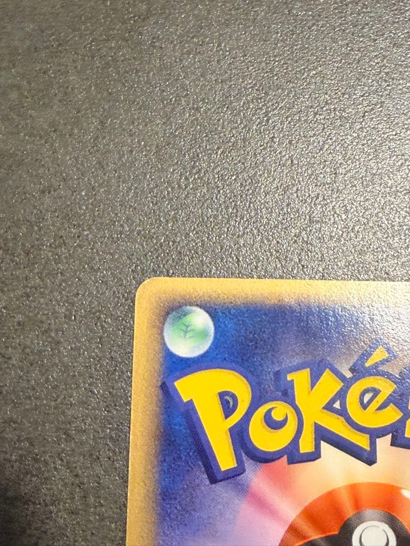 ポケモンカード　 レジロック ゴールドスター アンリミ　まぼろしの森