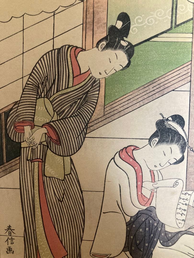 浮世絵　春信