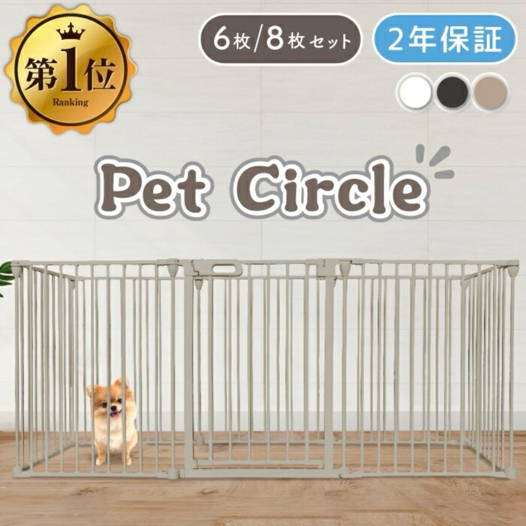 週末限定値下✨YouTen 犬ゲージサークル8枚セット　扉付き　ホワイト