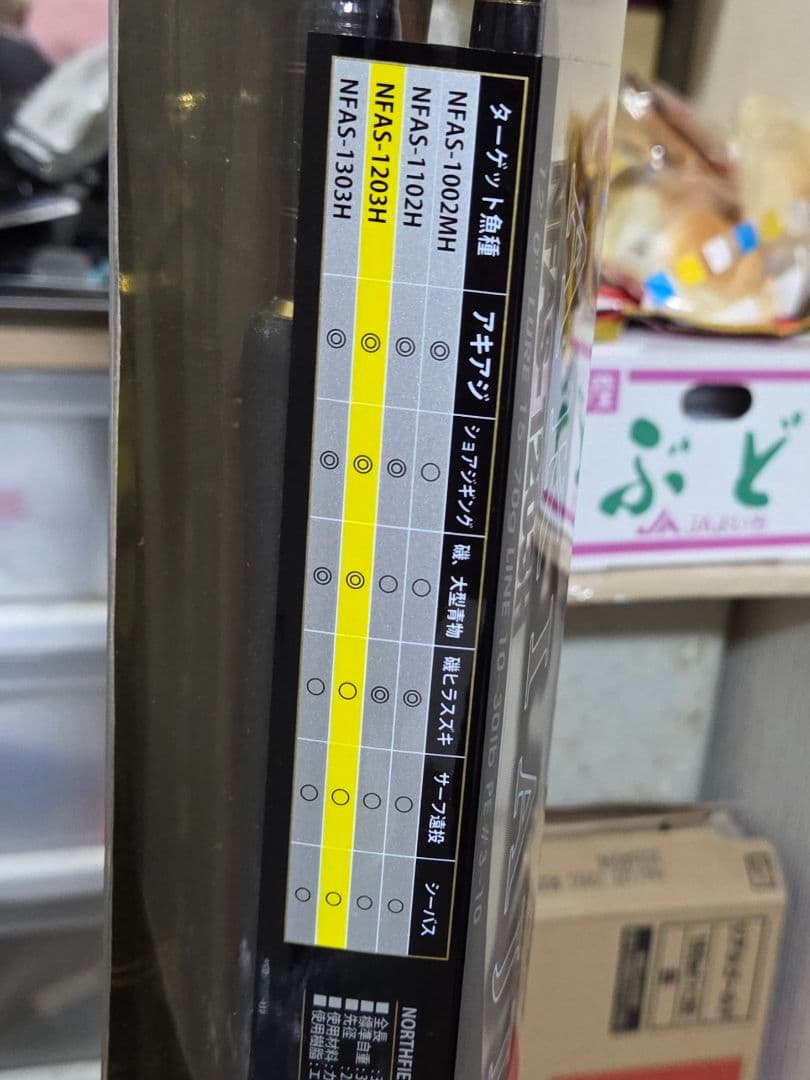 お値下げしました！アブガルシア　アキアジロット