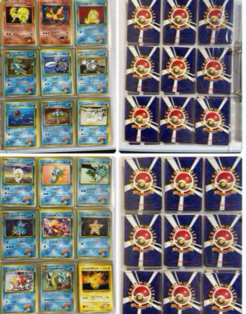 ポケモンカード 旧裏 ジム拡張パック1.2弾 全195枚 コンプリートセット