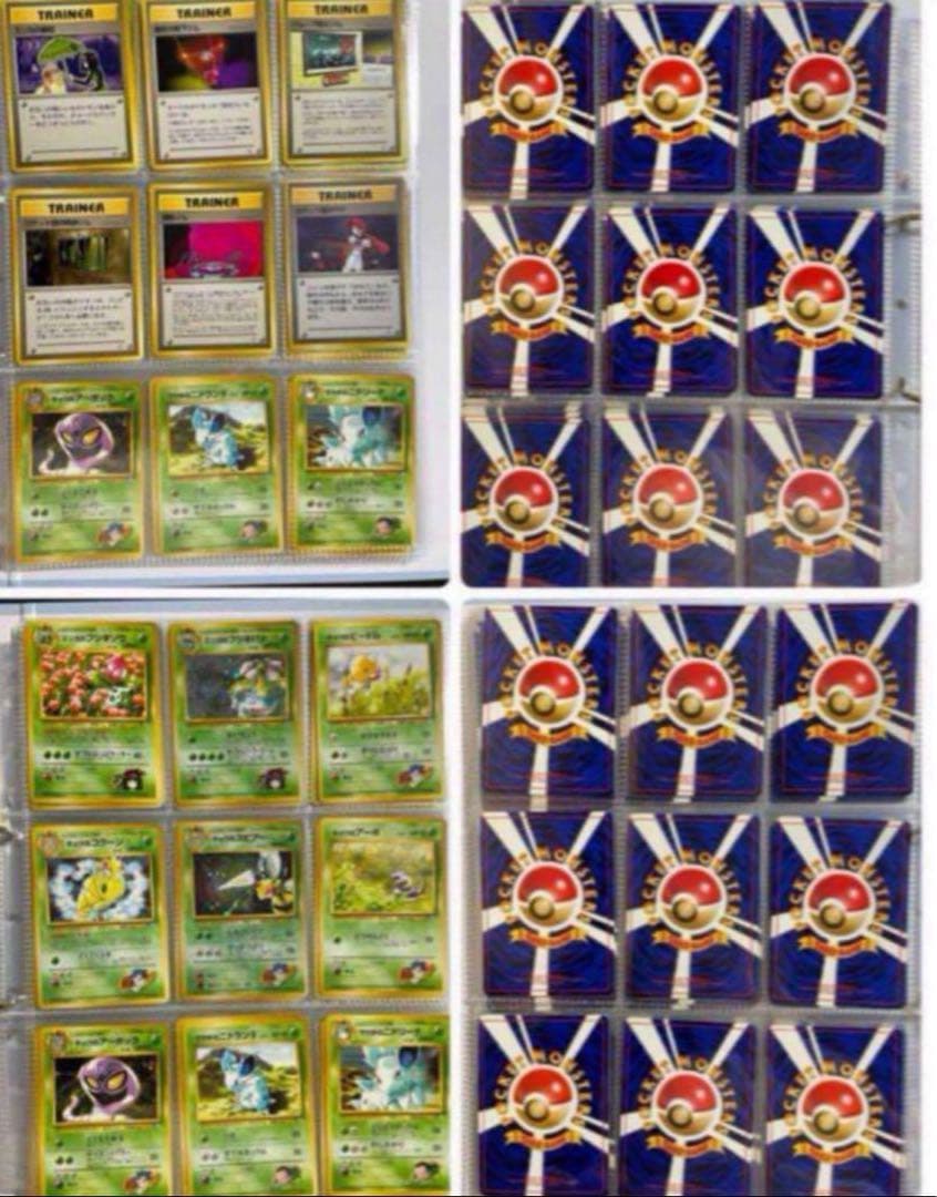 ポケモンカード 旧裏 ジム拡張パック1.2弾 全195枚 コンプリートセット