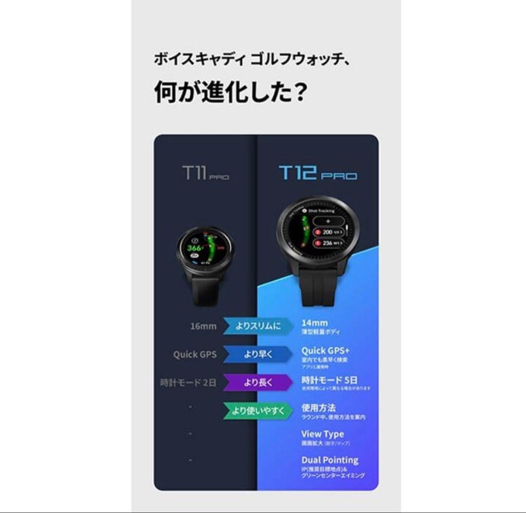 【新品未使用】VOICE CADDIE T12 PRO GPSナビ