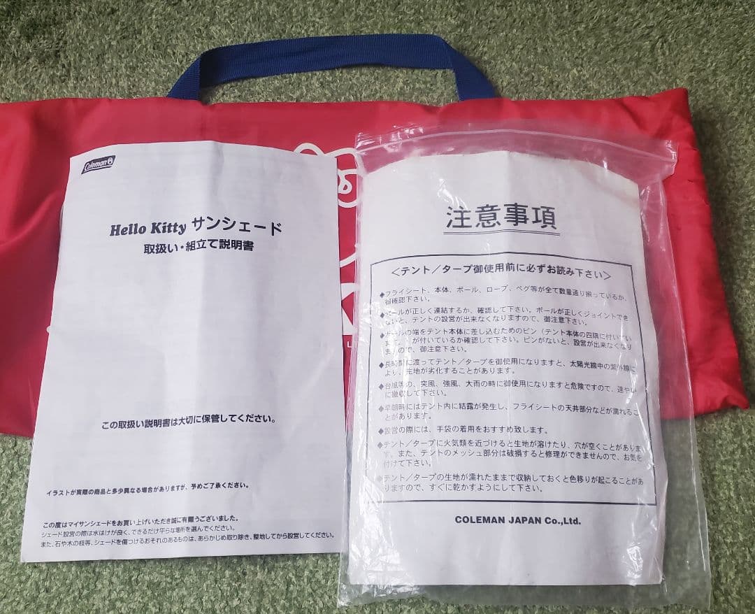 Coleman　コールマン　Hello Kitty　ハローキティ　サンシェード