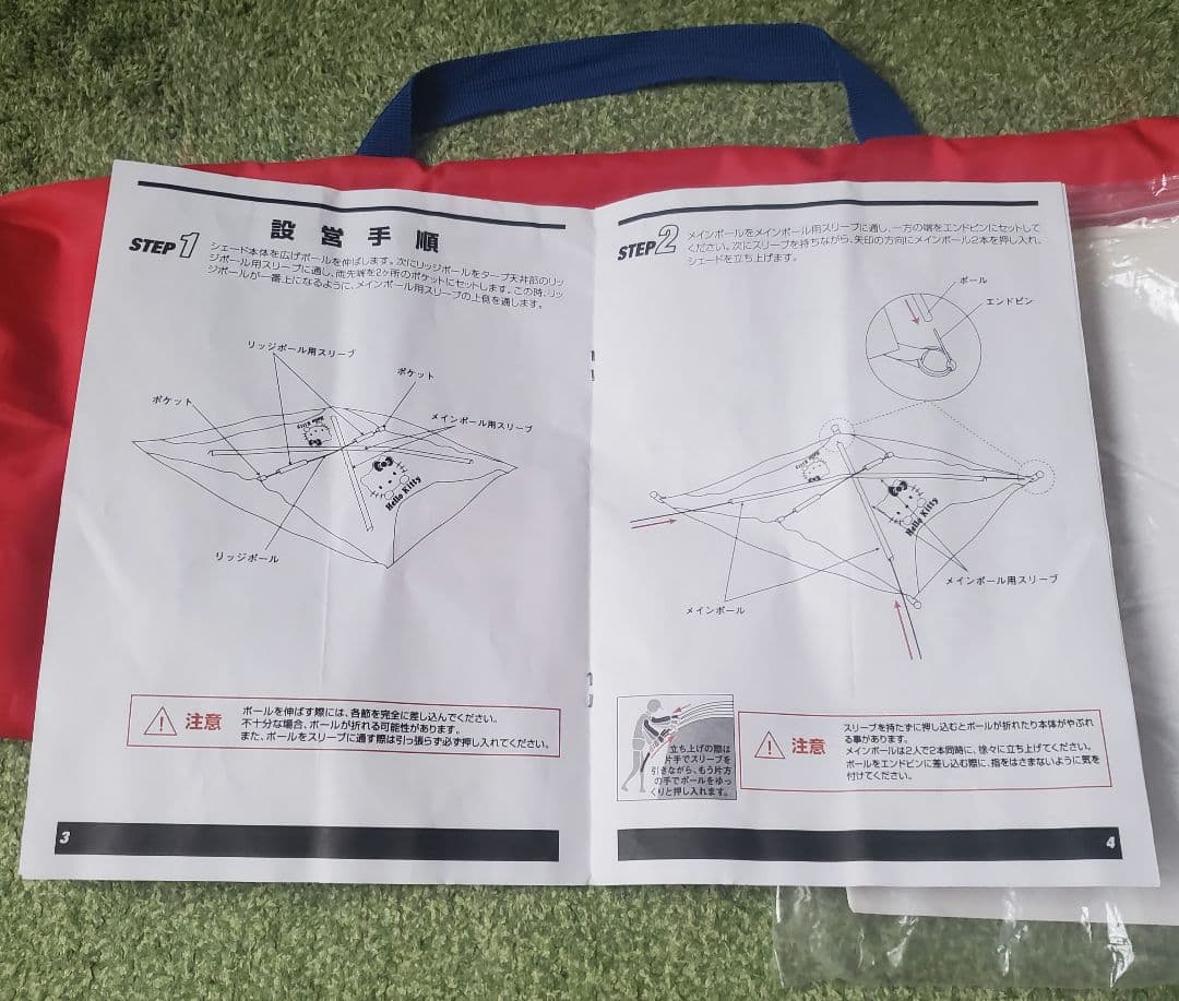 Coleman　コールマン　Hello Kitty　ハローキティ　サンシェード