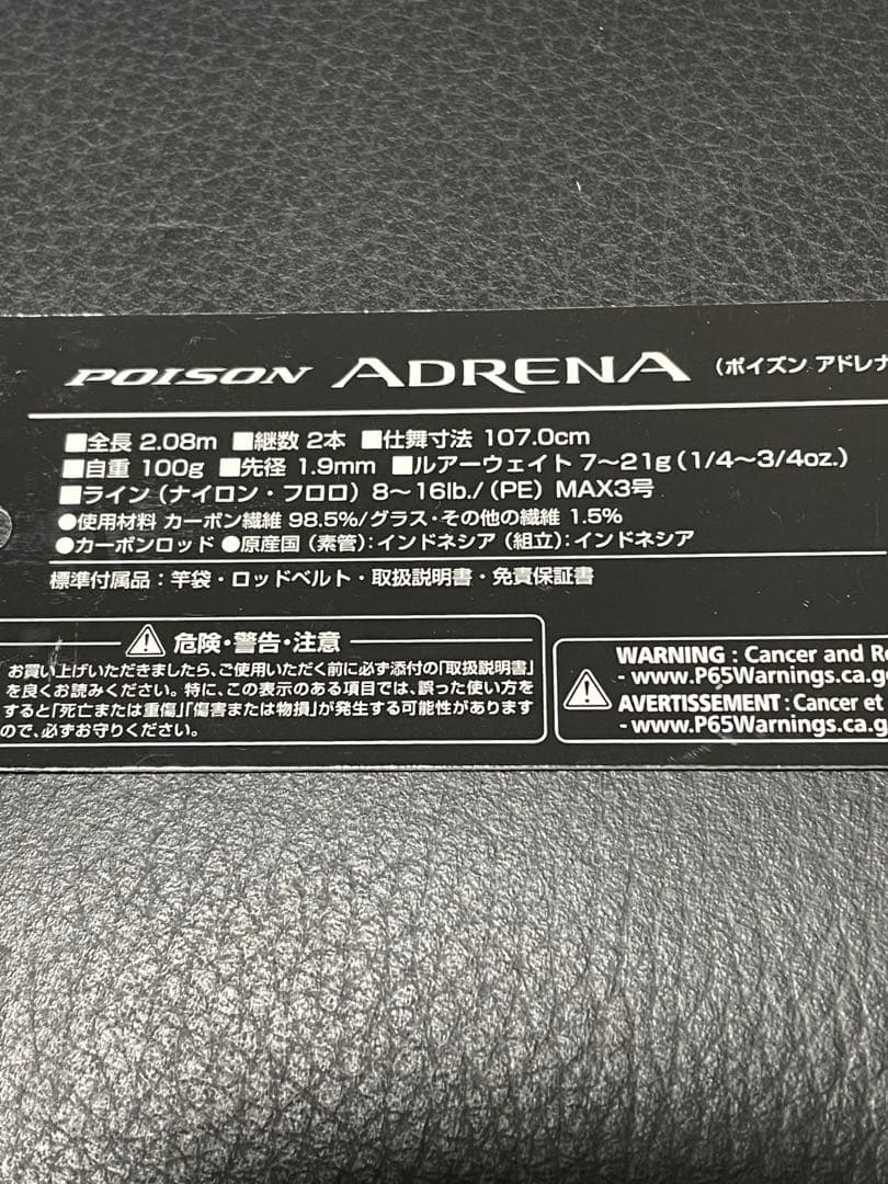 シマノ 24ポイズンアドレナ 1610M-2