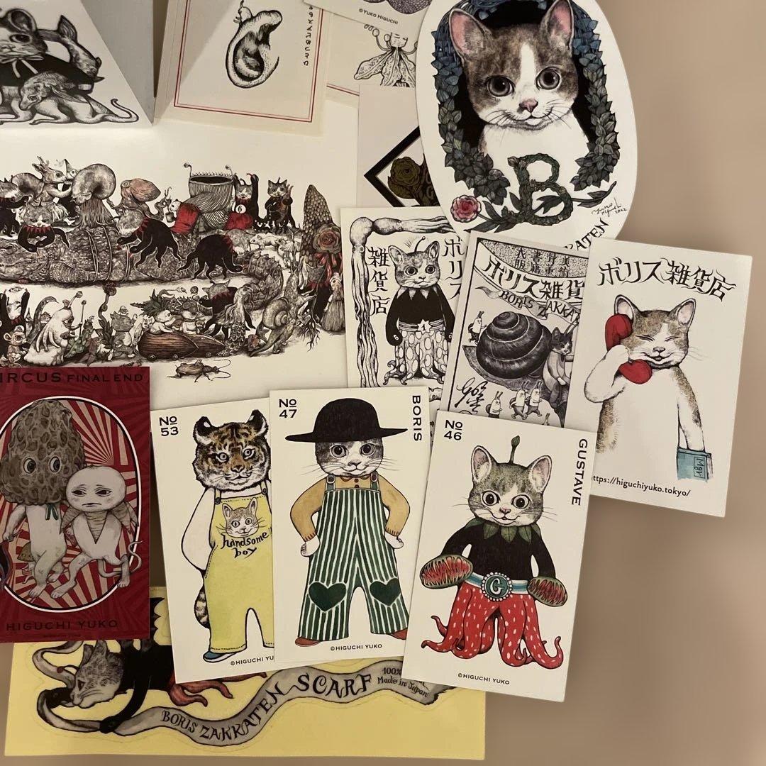ヒグチユウコ　ボリス雑貨店　ギュスタンプ　未使用　トレカ　ステッカー他おまけつき