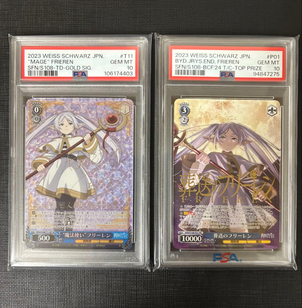 フリーレン　psa10 敢闘賞プロモ　2枚セット