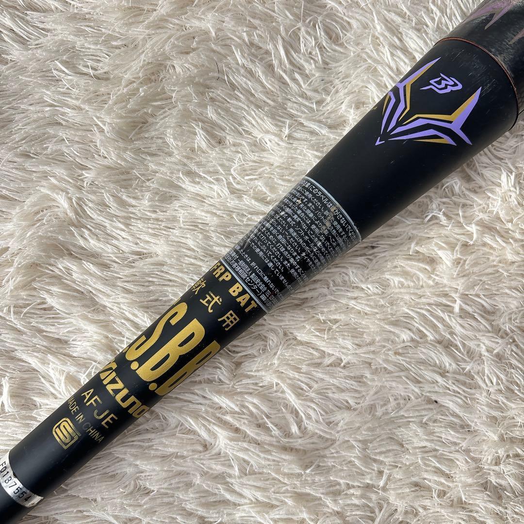 限定モデル】ミズノ 軟式用 カーボン製 バット ビヨンドマックス メガキング