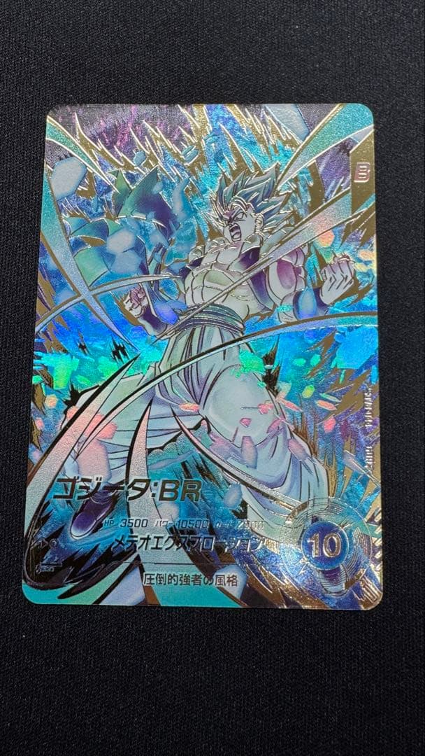 ゴジータ:BR SDV8-044パラレル　スーパードラゴンボールダイバーズ