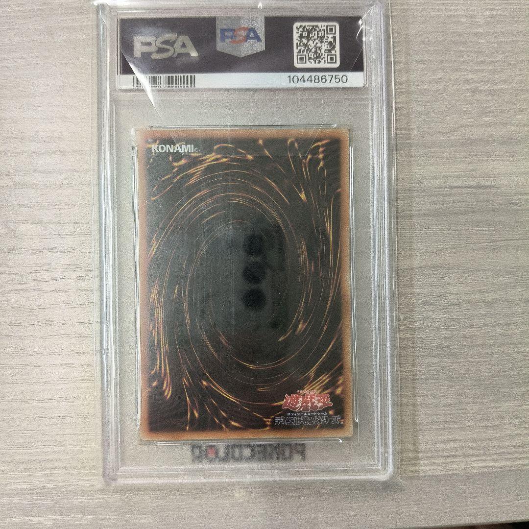 青眼の白龍　ブルーアイズホワイトドラゴン 25th クオシク【PSA9】アジア版