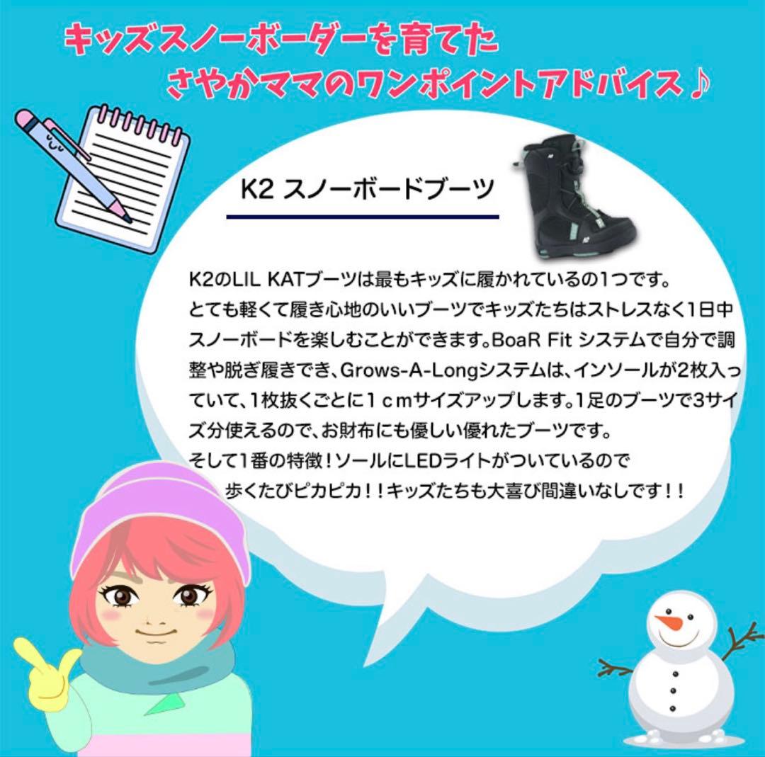 K2 スノーボードブーツ22cm