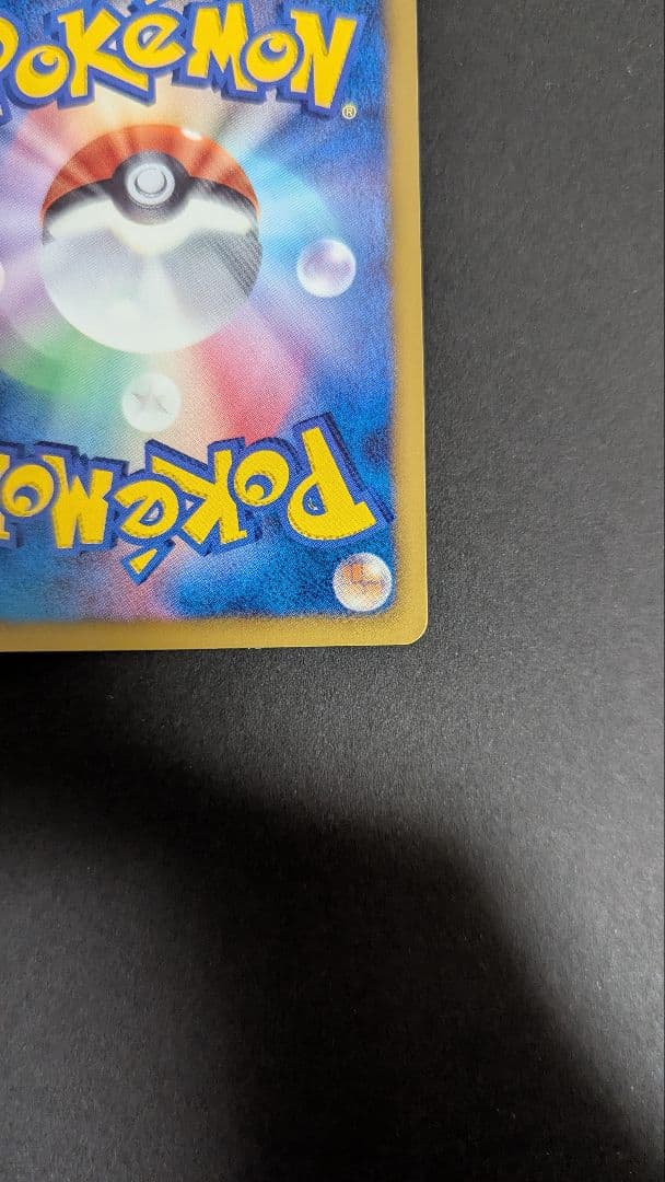 【美品】シャワーズ 184/BW-P 1枚 イーブイコレクション　プロモカード