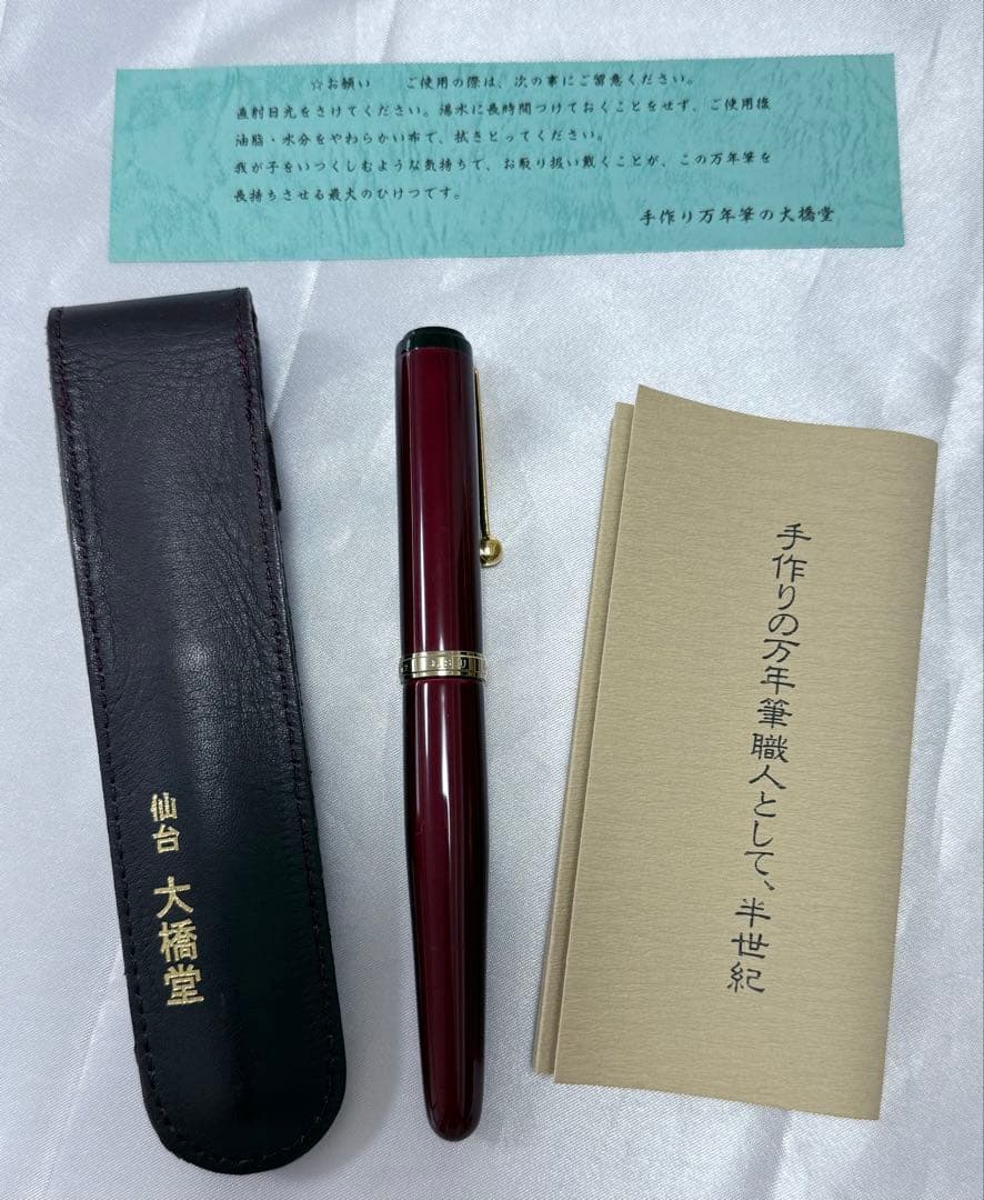 パ*ダ様 希少 手作り万年筆 【大橋堂】 14K