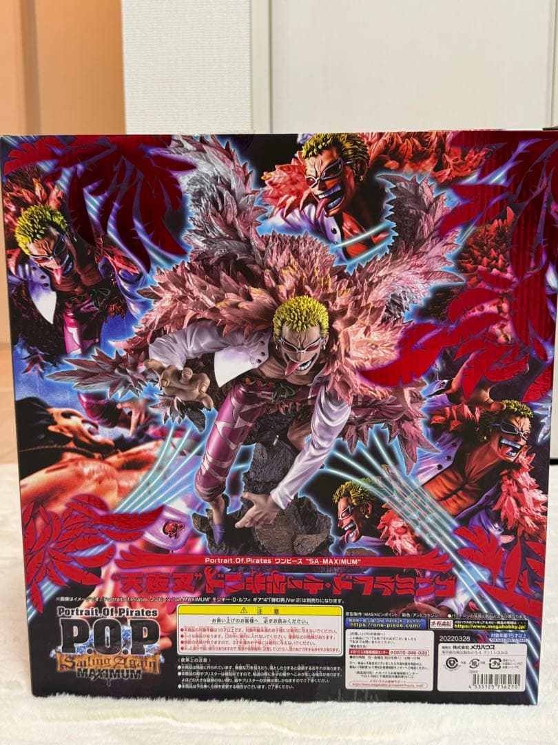 ワンピース ドフラミンゴ フィギュア