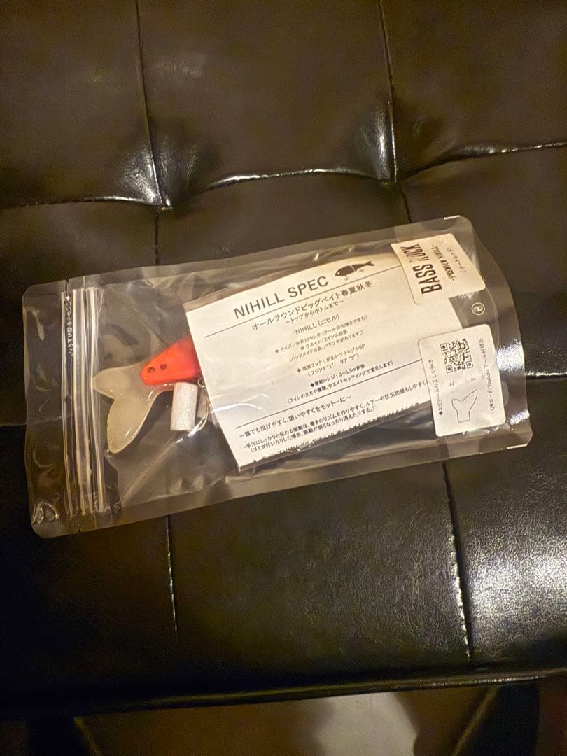 バスロック　ニヒル　新品未使用