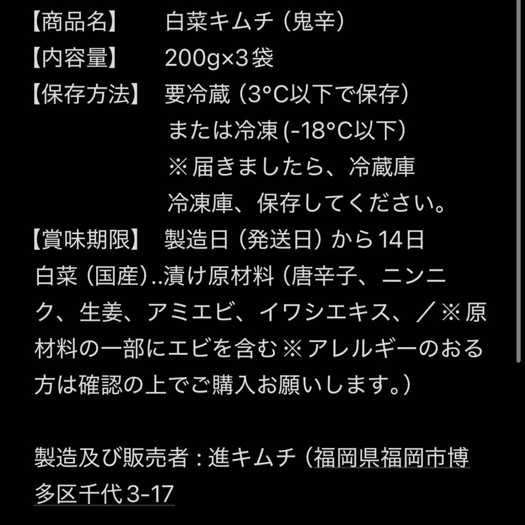 キムチ5点　gryan✴︎