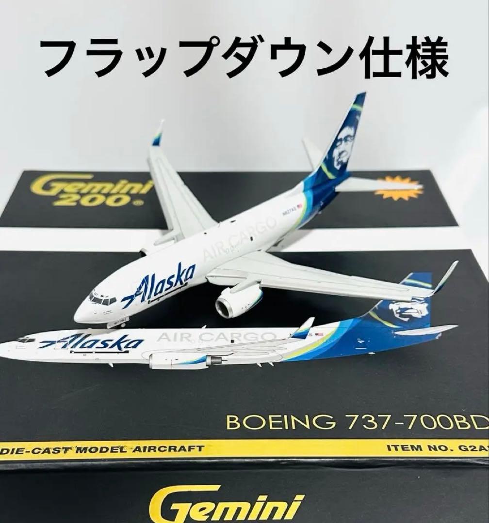 Gemini 1/200 B737-700BDSF アラスカ航空 フラップダウン
