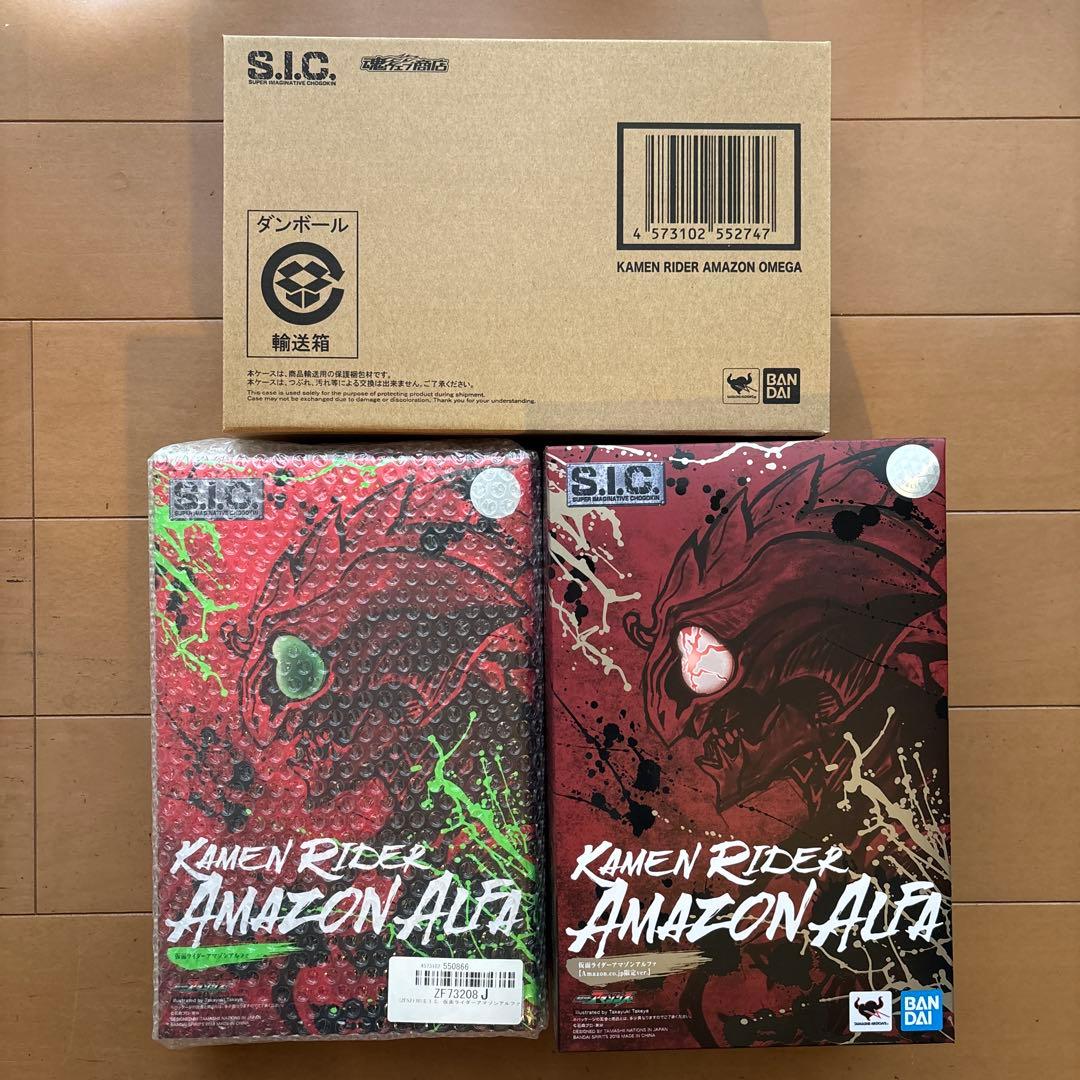【tak】S.I.C仮面ライダーアマゾン アルファ　オメガ　セット