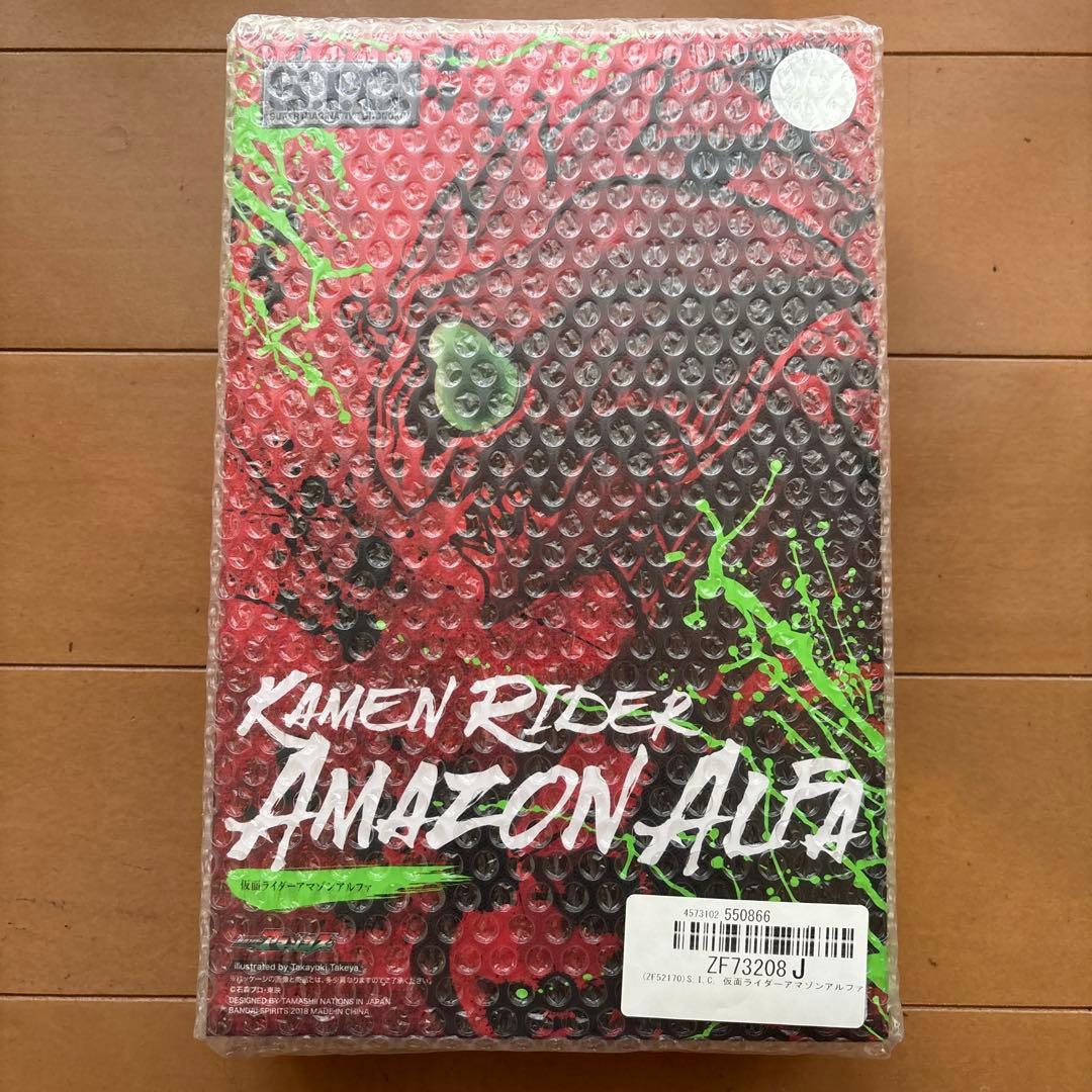 【tak】S.I.C仮面ライダーアマゾン アルファ　オメガ　セット