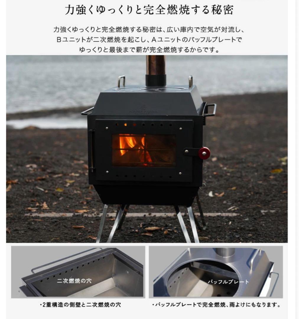 新品最終値下げ　鎌倉天幕 薪ストーブ