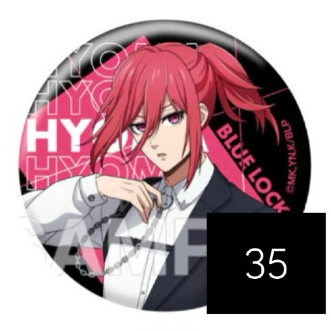 ブルーロック　千切豹馬　缶バッジ ハーネス style 35個 まとめ売り