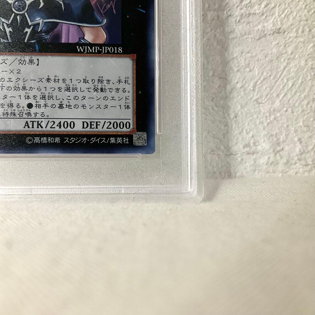 PSA10マジマジマジシャンギャル　ウルトラレア　少年ジャンププロモ【翌日発送】