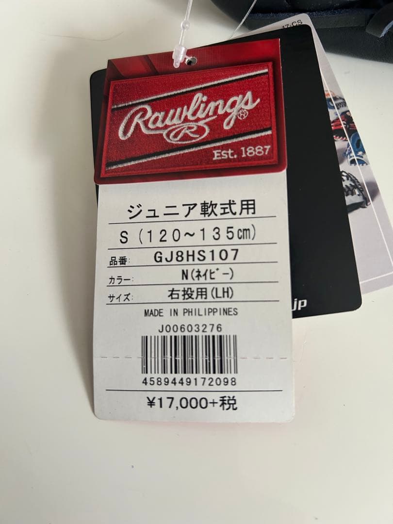 [新品未使用]ローリングスジュニア軟式Ｓグローブ