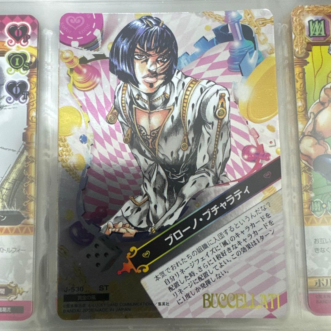 ジョジョの奇妙な冒険 abc 「ブローノ・ブチャラティ」 J-530　ST