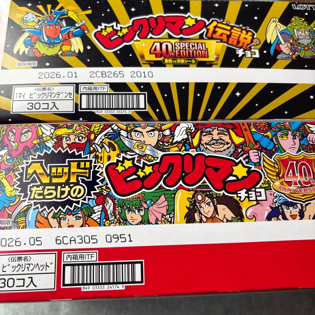 40周年ビックリマン伝説　ヘッドだらけのビックリマンチョコ　2箱セット