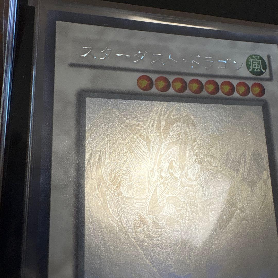 遊戯王 スターダストドラゴン ホロ 美品