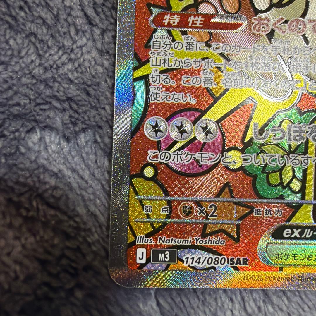 ニャース EX 170 HP ポケモンカード