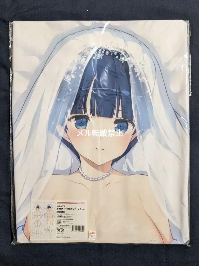 閃乱カグラ 八重樫南 描き下ろし 抱き枕カバー 夜桜 ウェディング ver.