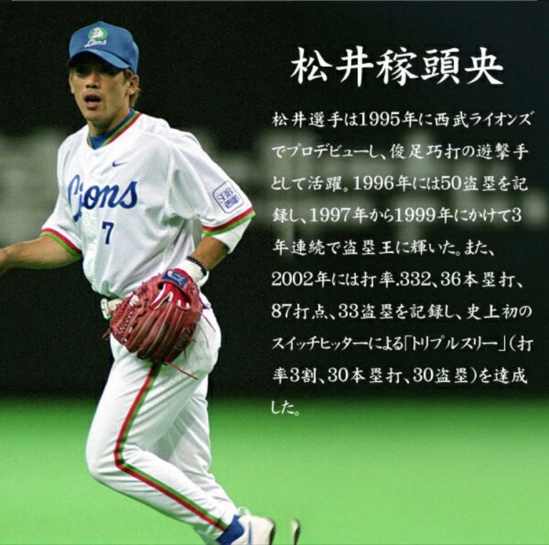 久保田スラッガー 軟式グローブ KSN-L7 松井稼頭央モデル