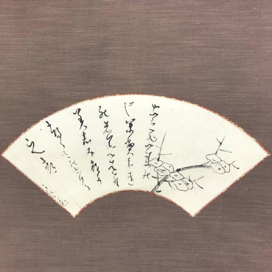 複製/良寛和尚/扇面短歌一首/工芸品/掛軸/名家伝来/AK-456