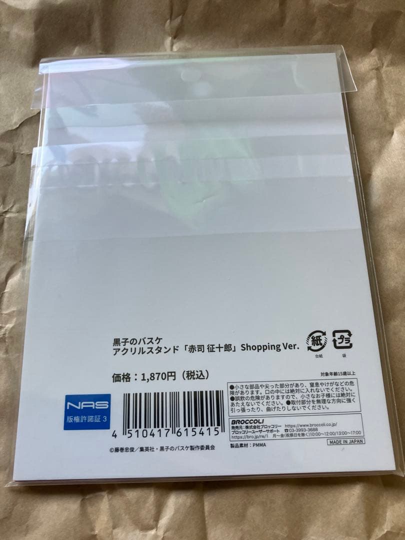 黒子のバスケ　赤司征十郎　缶バッジ　アクリルスタンド　まとめ売り