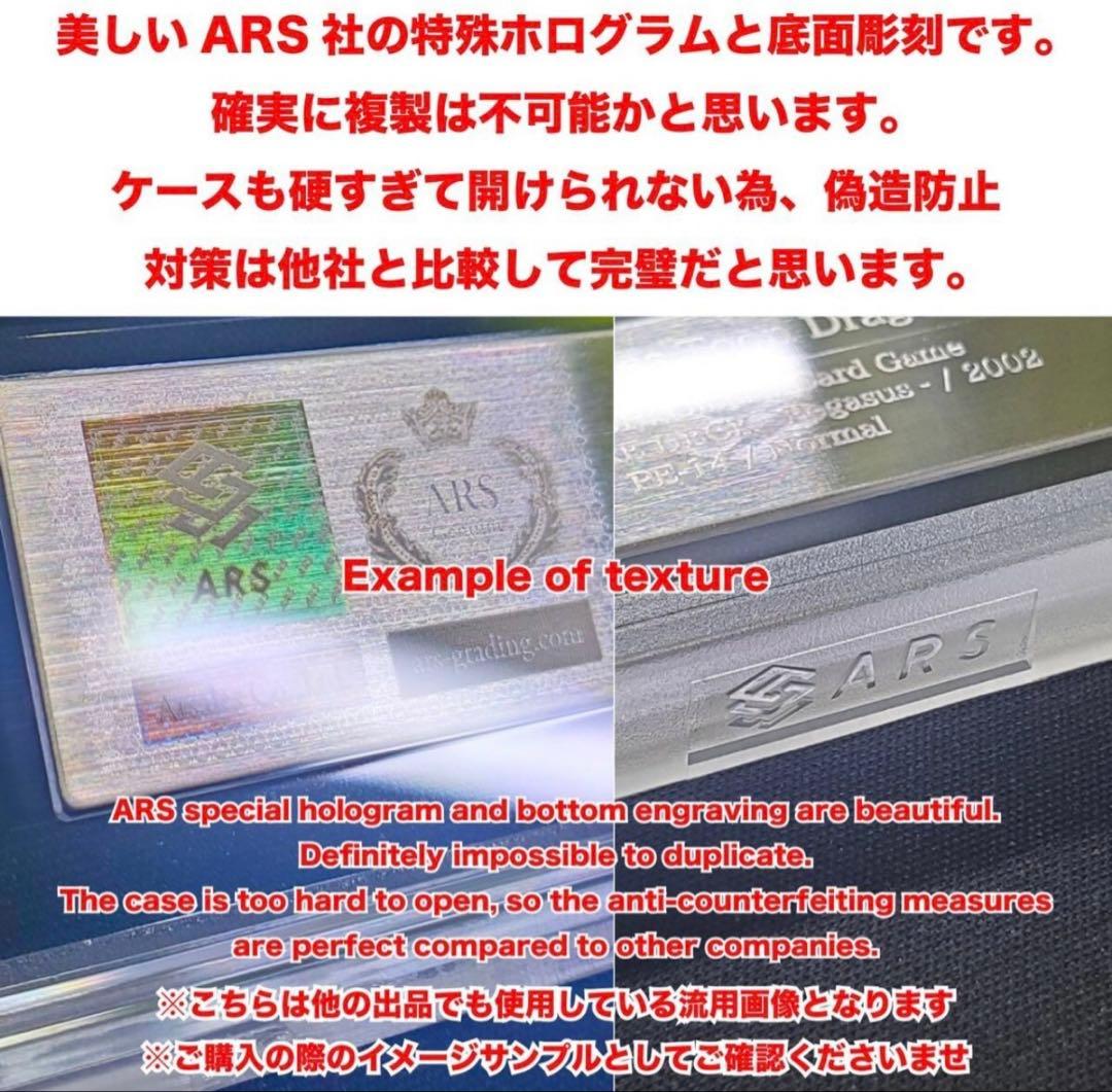 バスターブレイダー ARS 10+