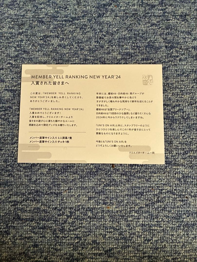 日向坂46 渡辺莉奈サイン入りチェキ＆屏風